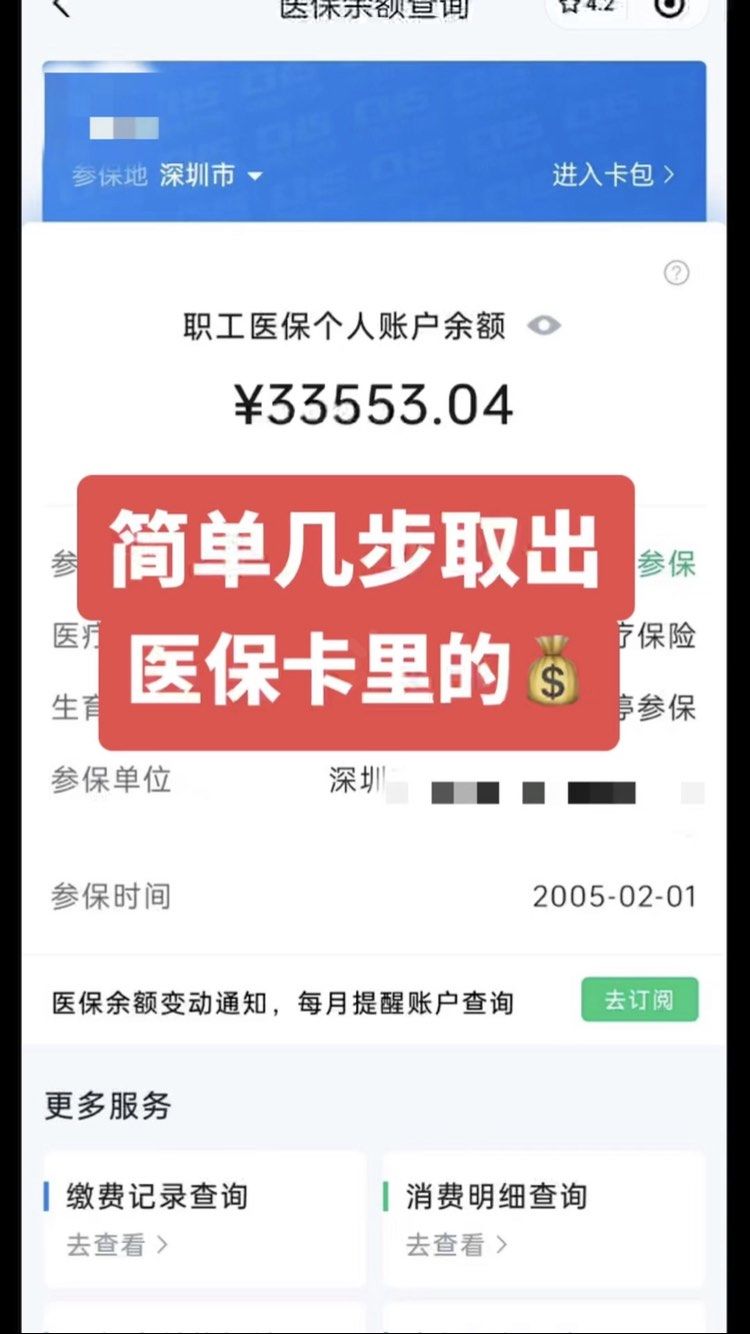 宜宾最新医保卡网上套取现金渠道方法分析(最方便真实的宜宾医保卡如何网上套现方法)
