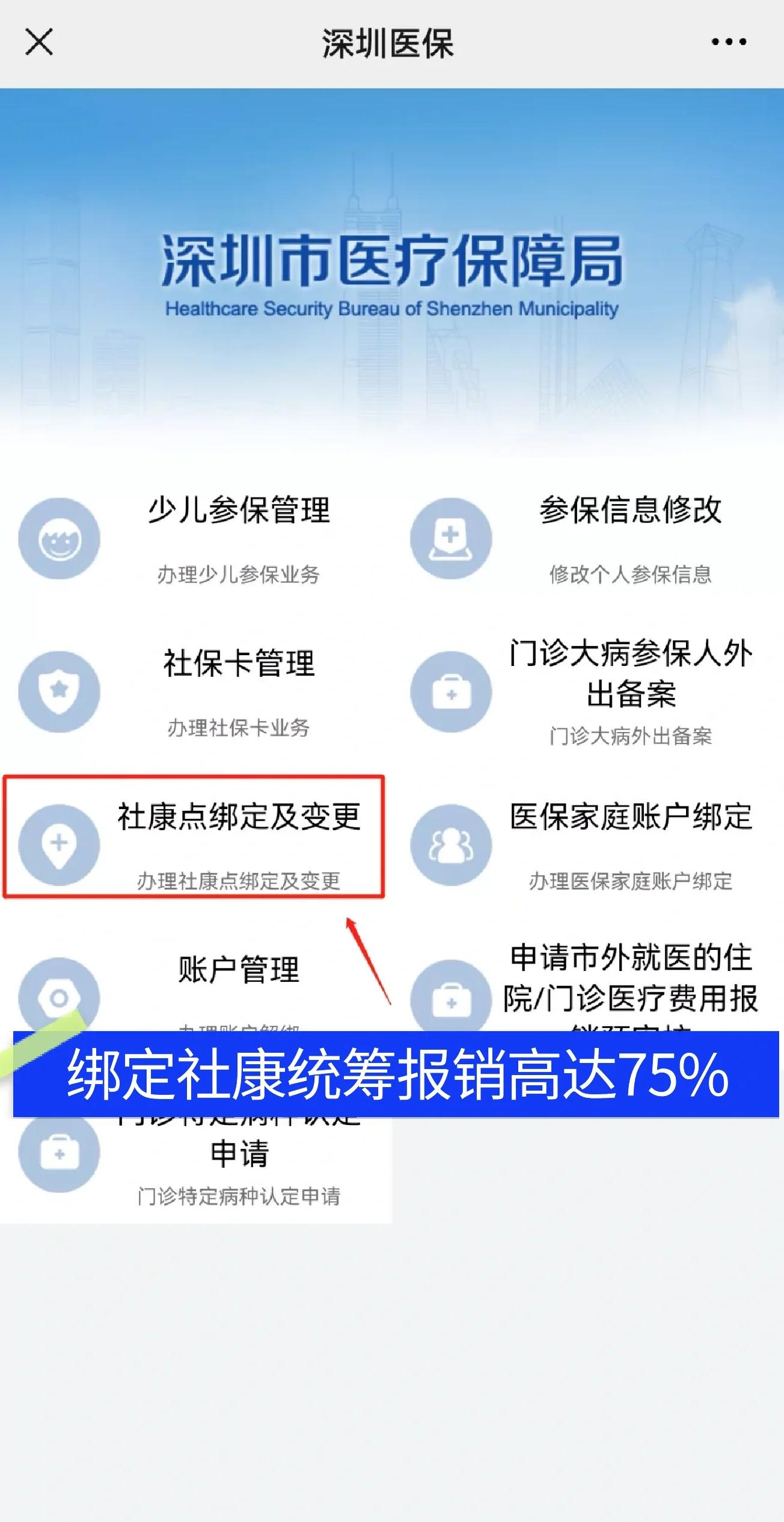 宜宾最新深圳医保提取秒到方法分析(最方便真实的宜宾深圳医保取现提取方法)