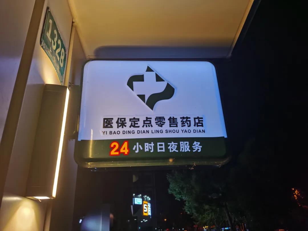 宜宾最新24小时医保回收方法分析(最方便真实的宜宾24小时医保回收什么意思方法)